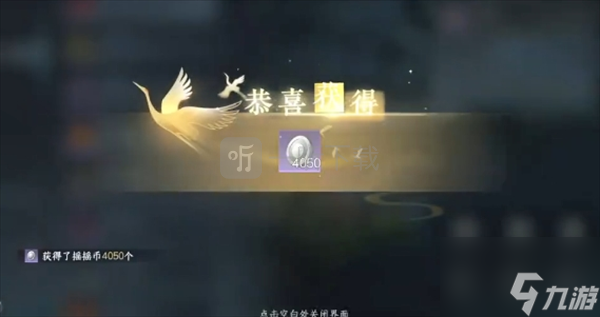 逆水寒拾芳录三个外观及主题背景获取攻略 落红无情、海畔慈心、玉华四海