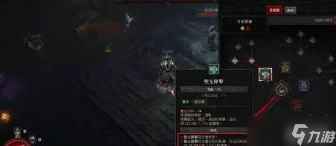 《暗黑破坏神4》圣骑士超大范围刷图