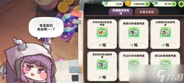 嘟嘟脸恶作剧莉娜的教团证明书怎么获得 莉娜的教团证明书获取攻略