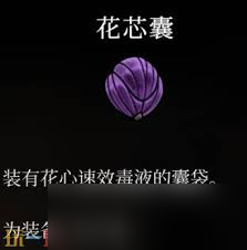空洞骑士丝之歌怎么全花芯获取