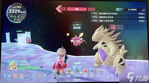 《宝可梦传说ZA》5星高捕获率甜甜圈配方推荐