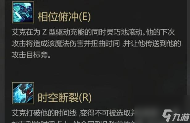 英雄联盟中EZ为何能造成高伤害？