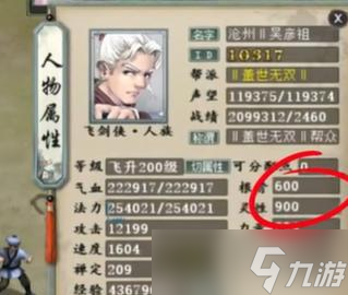 大话西游手游敏法加点策略是什么？