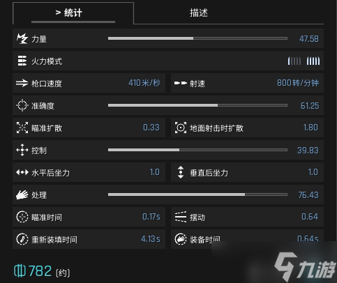 《绝地求生黑域撤离》MPX9介绍