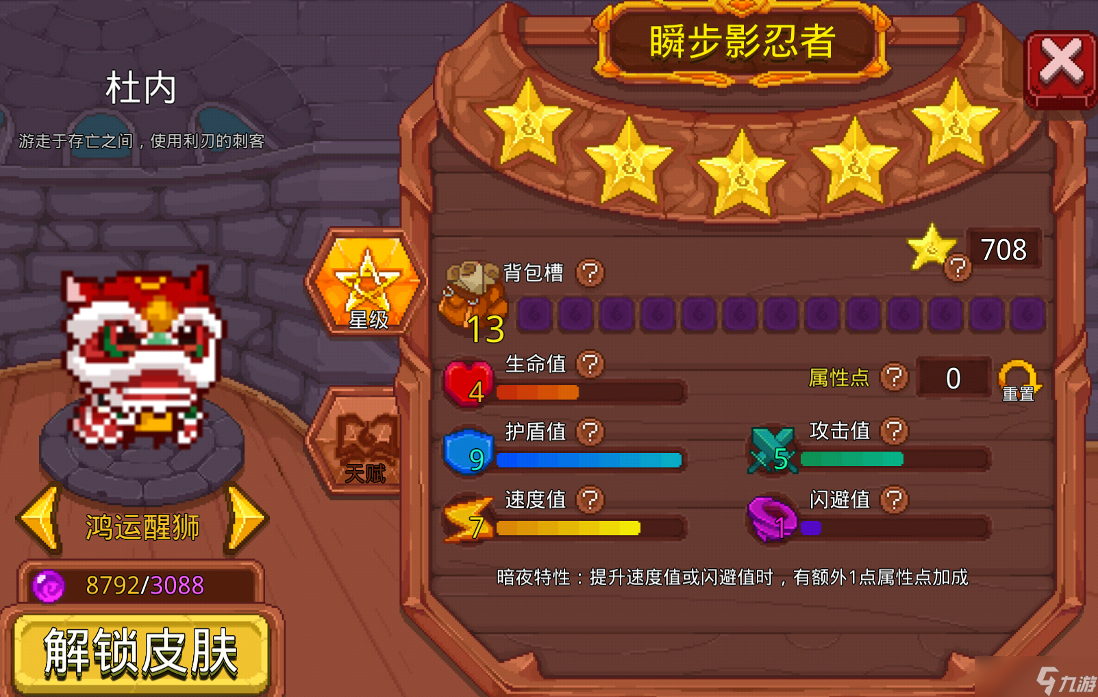 见习猎魔团社内主流天赋二