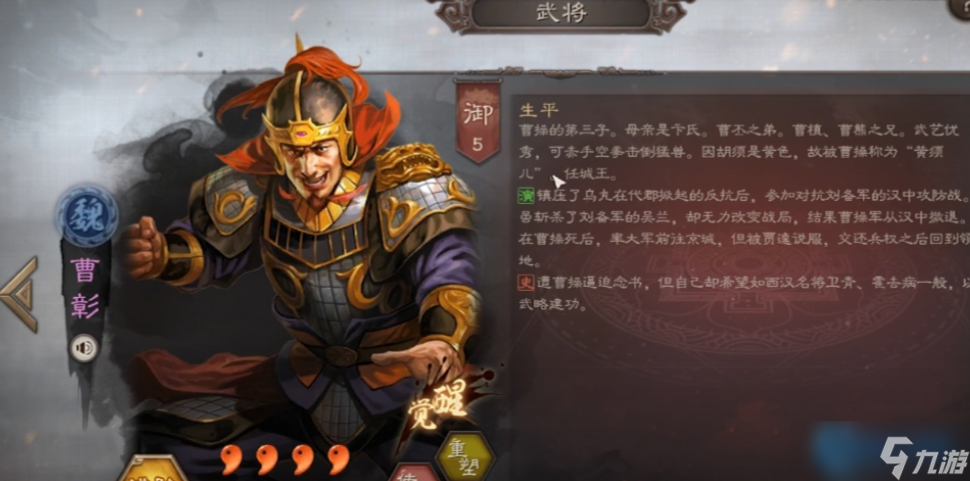 曹彰应对终极指南 轻松破解挫志怒袭的威胁