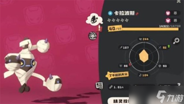 洛克王国世界卡拉波斯技能搭配指南