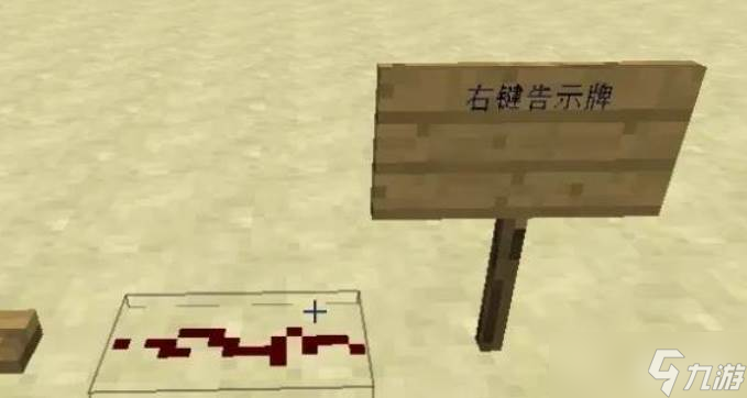 我的世界告示牌合成