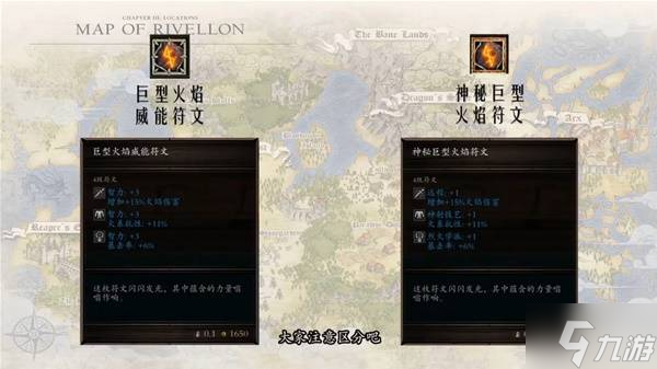 《神界原罪2》合成系统全解析