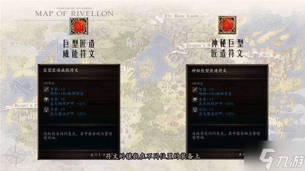 《神界原罪2》合成系统全解析