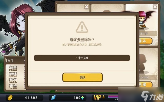 冒险岛怎么删除角色？完整删除步骤与注意事项全解析