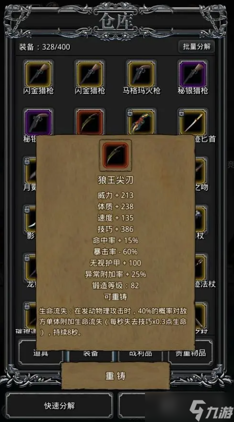 地下城堡2裂隙72层阵容如何提升英雄品质