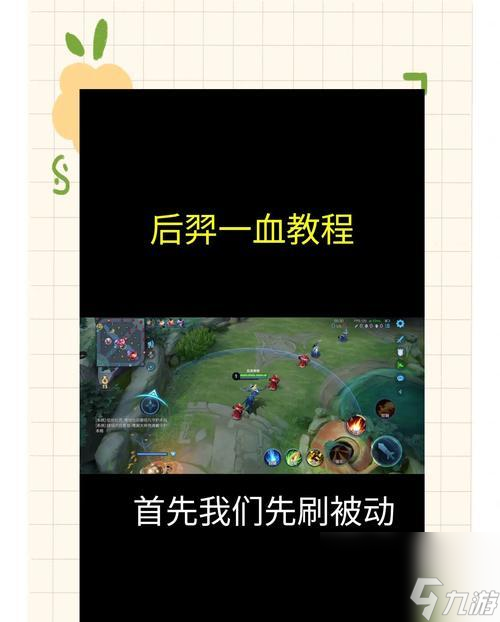 王者荣耀荣耀L模式怎么打？有哪些策略和技巧？