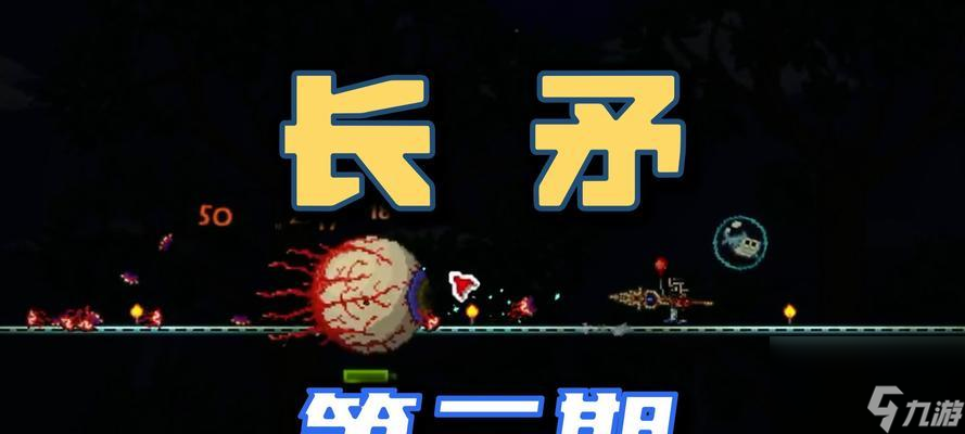 《探寻泰拉瑞亚长矛的无尽威力》（泰拉瑞亚长矛）