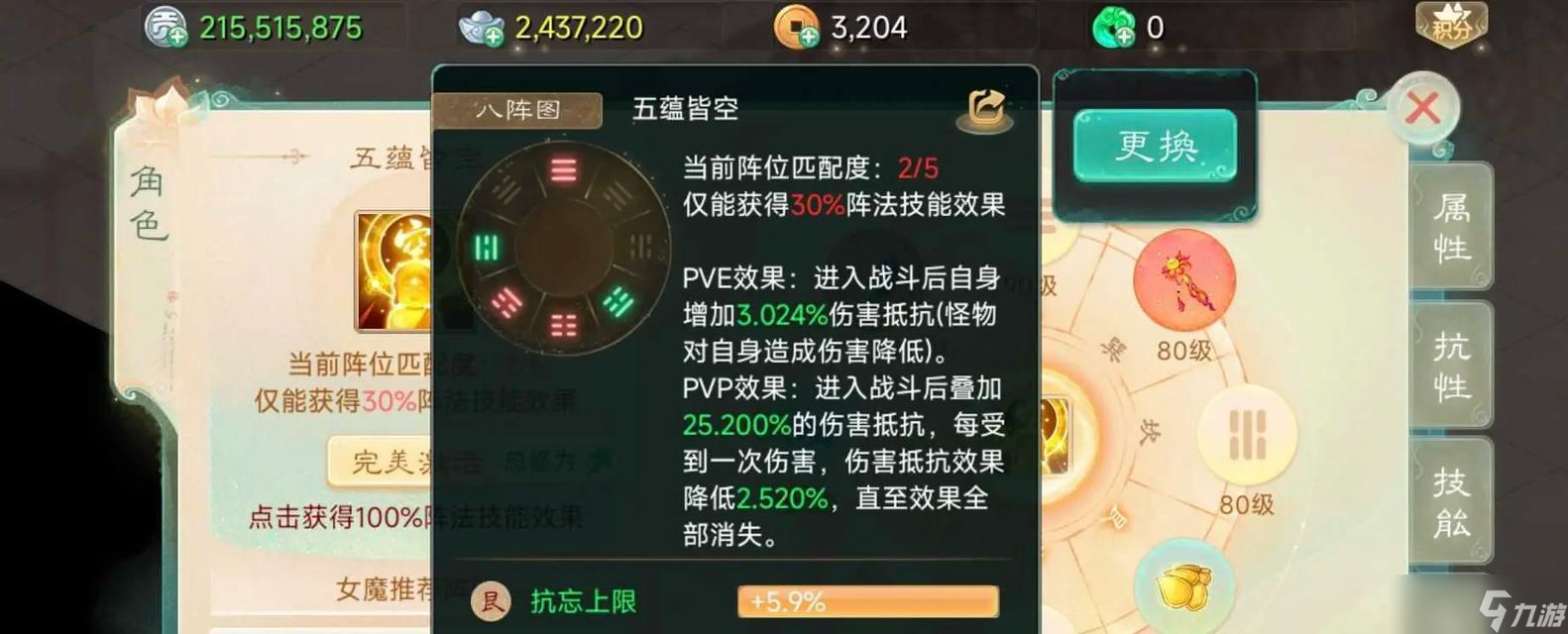 大话西游手游敏法加点策略是什么？