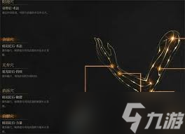 明末渊虚之羽单手剑法爷轮椅流怎么加点