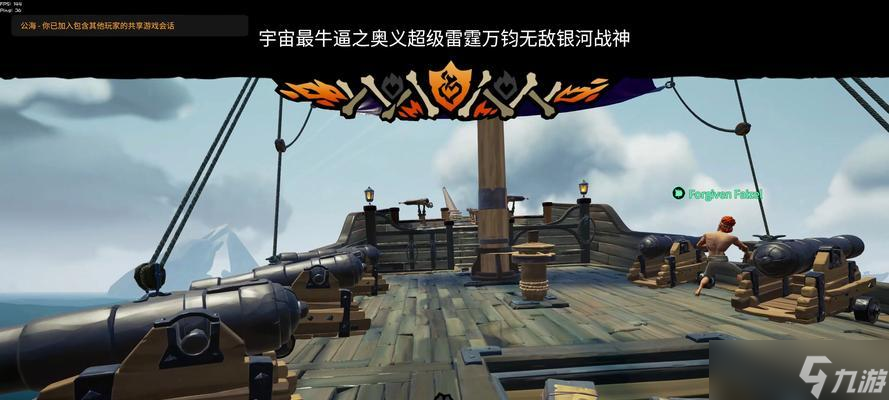 燃烧盗贼之海（探索游戏中火焰弹偷袭的奥秘）