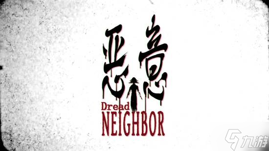 《凶寓》团队新作!3D中式恐怖《恶意》PV公开