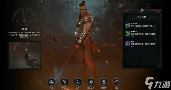 《暗黑破坏神4》游戏什么职业厉害