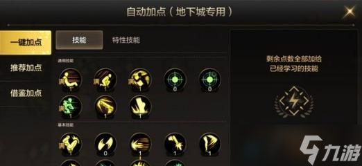 地下城与勇士（掌握枪炮师技能）