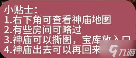 《流放之路2》神庙系统介绍及入门指南 瓦尔神庙怎么开启