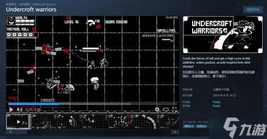 Steam喜加一 清版射击游戏《Undercroft warriors》限时免费 截至1月1日