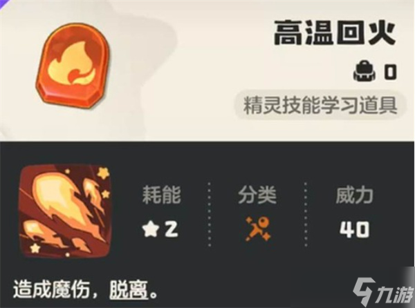 洛克王国世界尖嘴狐仙技能养成技巧