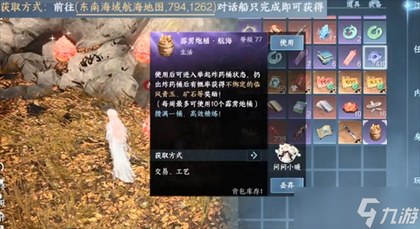 逆水寒拾芳录三个外观及主题背景获取攻略