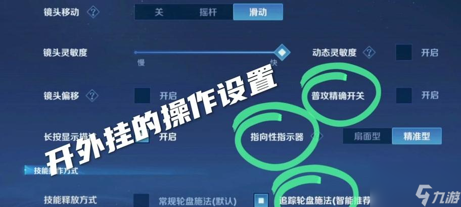 如何在王者荣耀中设置对位？对位设置有哪些好处？