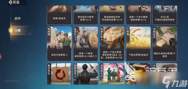 千机阵锦囊妙计怎么玩 千机阵锦囊牌玩法指南