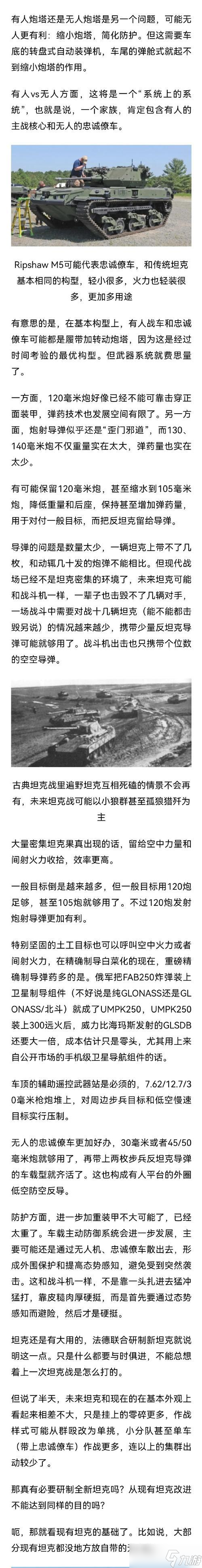 坦克世界战斗中怎么发言？通信设置和快捷键是什么？