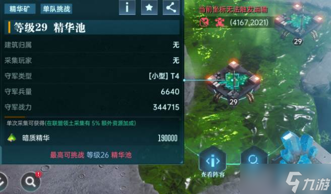 《群星纪元》打地