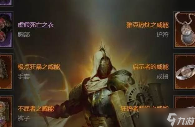 《暗黑破坏神4》S11圣骑士天顶神剑