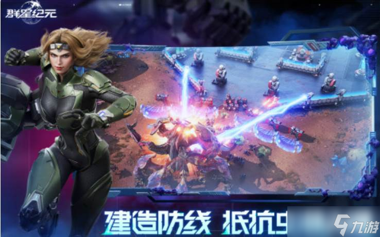 《群星纪元》辅助治疗队英雄