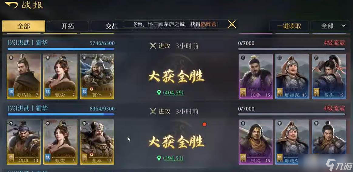 《九牧之野》回怒流阵容