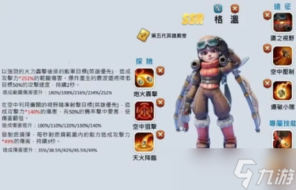 无尽冬日五代盾弓盾矛流怎么玩