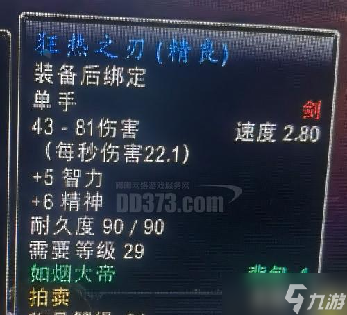 魔兽世界584装备购买地点？