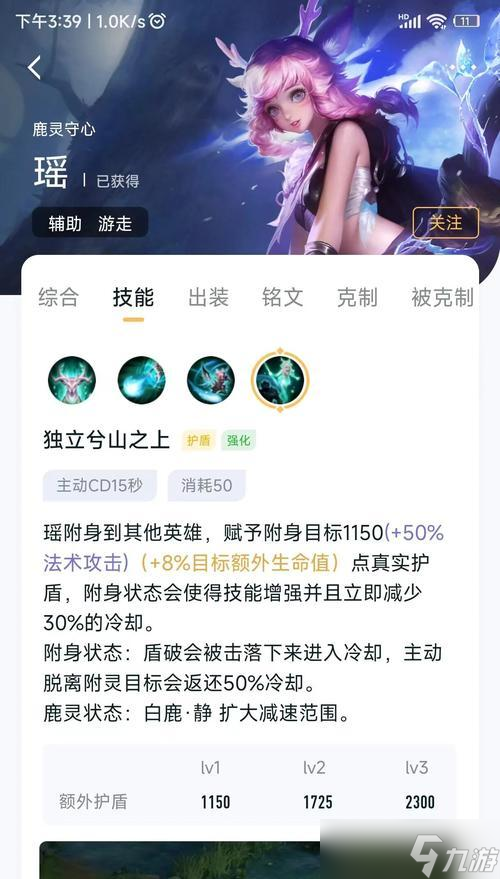 瑶光残页的获取方法？