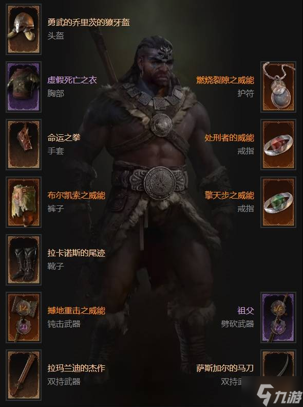 《暗黑破坏神4》S11野蛮人擎天步跳跳BD分享