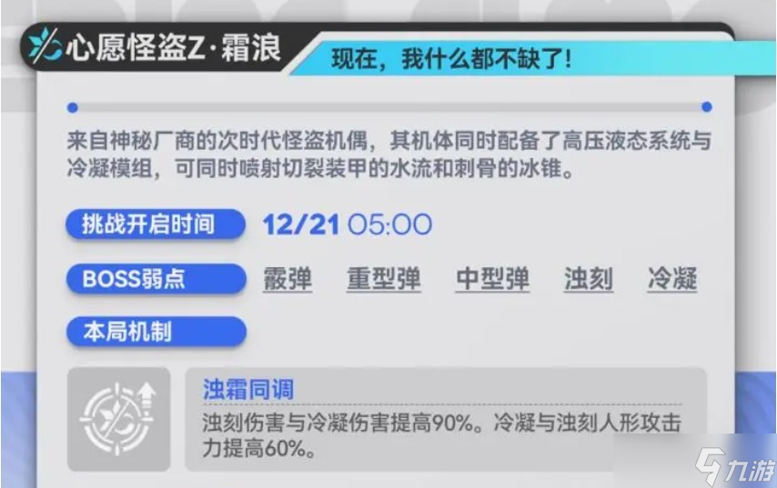 少女前线2追放心愿怪盗Z怎么打