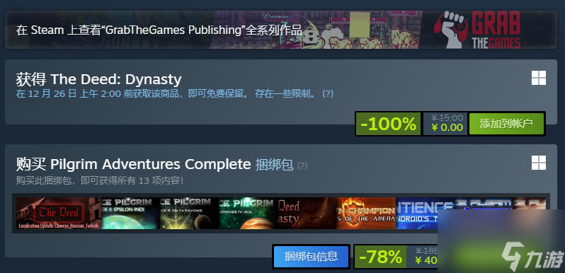 Steam喜加一！免费领谋杀逃脱RPG《恶果：王朝》