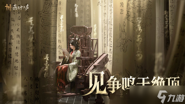 燕云十六声藏锋之意怎么获取