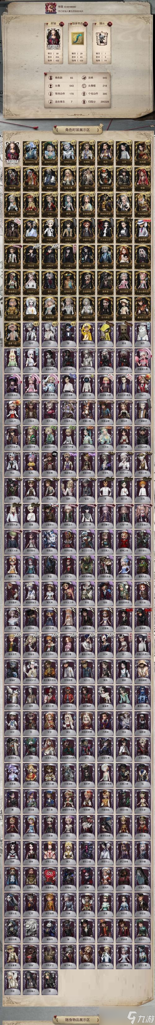 《以盗贼之海海战人员分配策略》（优化你的海战团队）