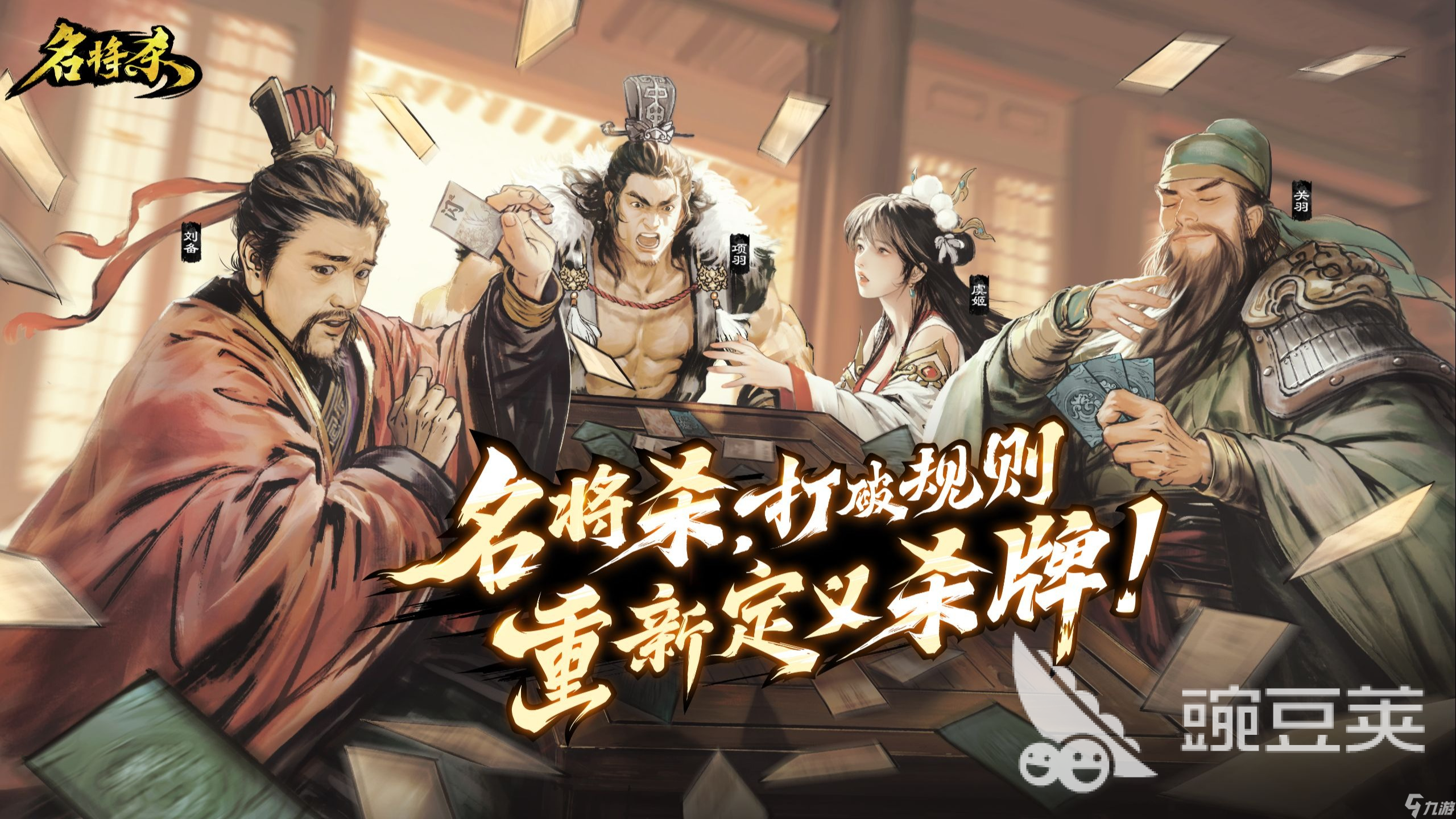 名将杀新武将评测哪个好 名将杀新武将推荐