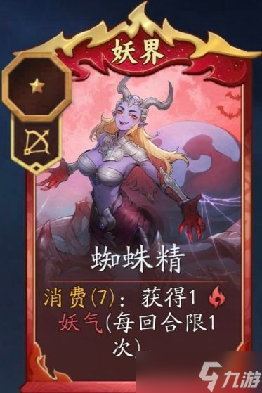 代号妖鬼妖族消费流怎么玩-妖族消费流攻略