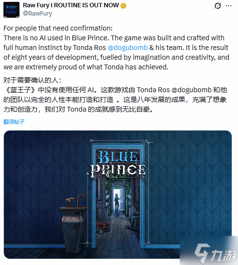 8年纯手工!M站92分神作《蓝途王子》发布声明：未使用AI
