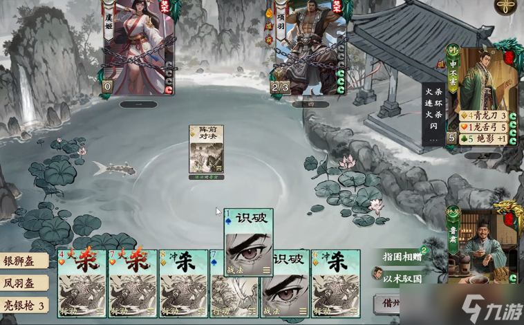 名将杀申不害加鲁肃组合怎么玩-申不害加鲁肃组合玩法攻略