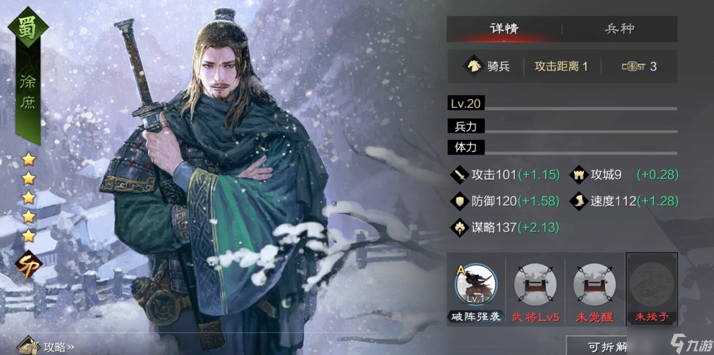 率土之滨关羽vs徐庶：谁才是蜀骑真核心？关键差异解析