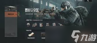 暗区突围三大摸金圣地在哪