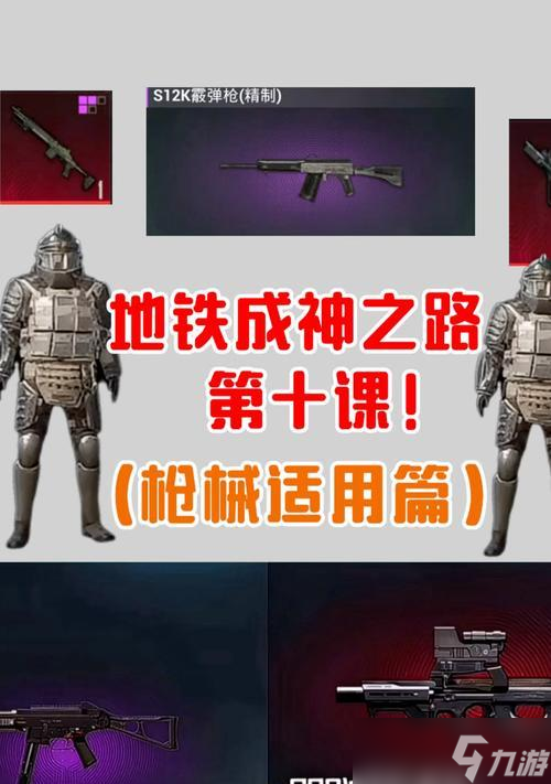 《地铁最后曙光中我最喜欢的武器——追风者突击步枪》（一把令人神往的武器）